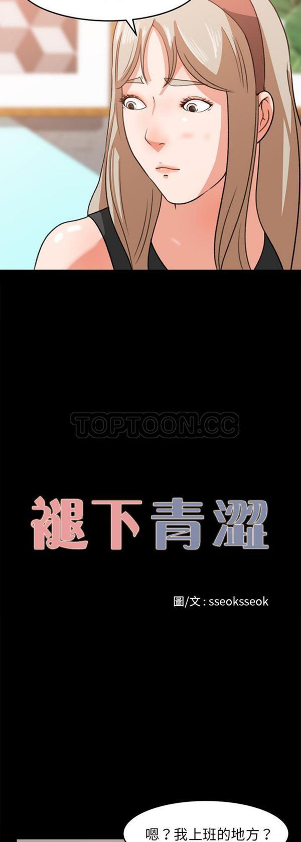 第 30 话 - 第3.jpg页