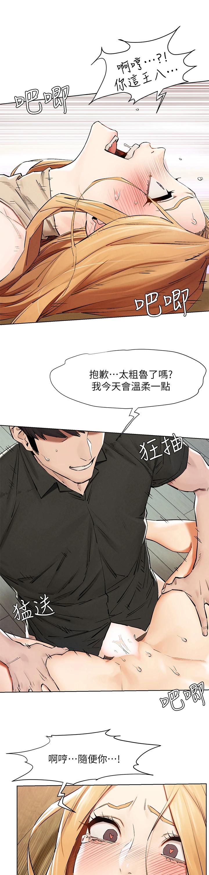 第144話-閔韶多令人欲仙欲死的吹功 - 第26.jpg页