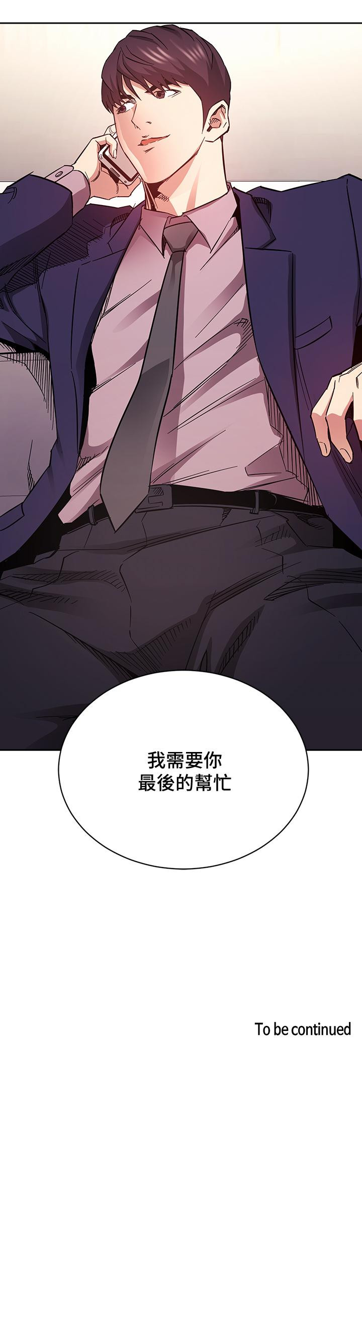 第70話-要當女人還是媽媽？ - 第37.jpg页