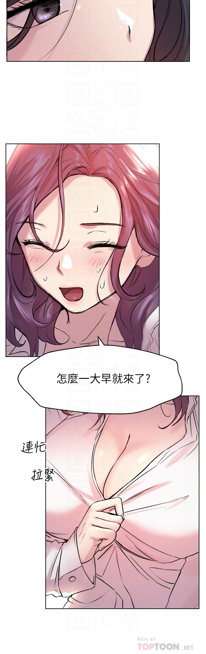 第7話-你們...做了嗎 - 第14.jpg页