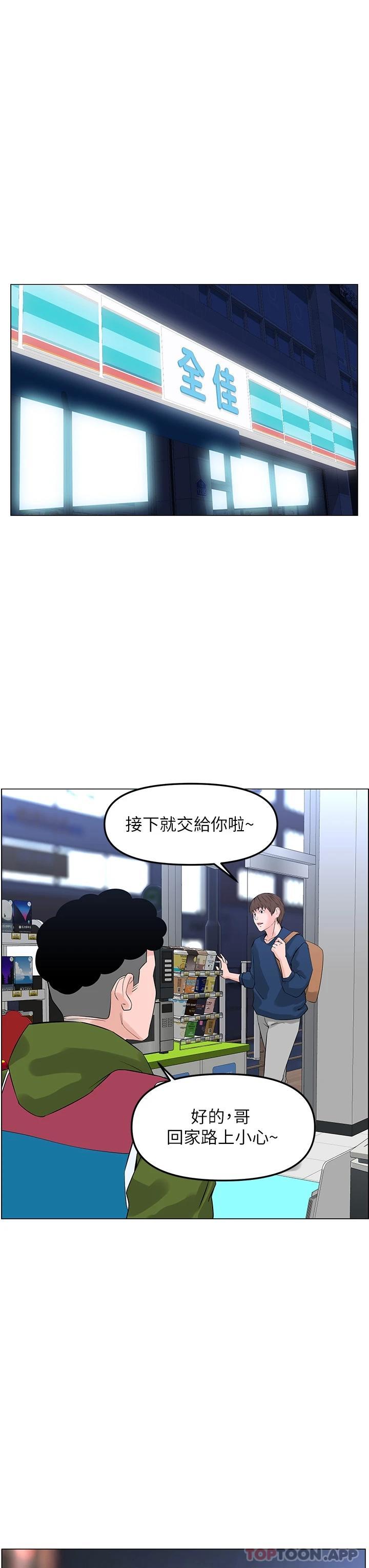 第64话-当王的快感 - 第19.jpg页