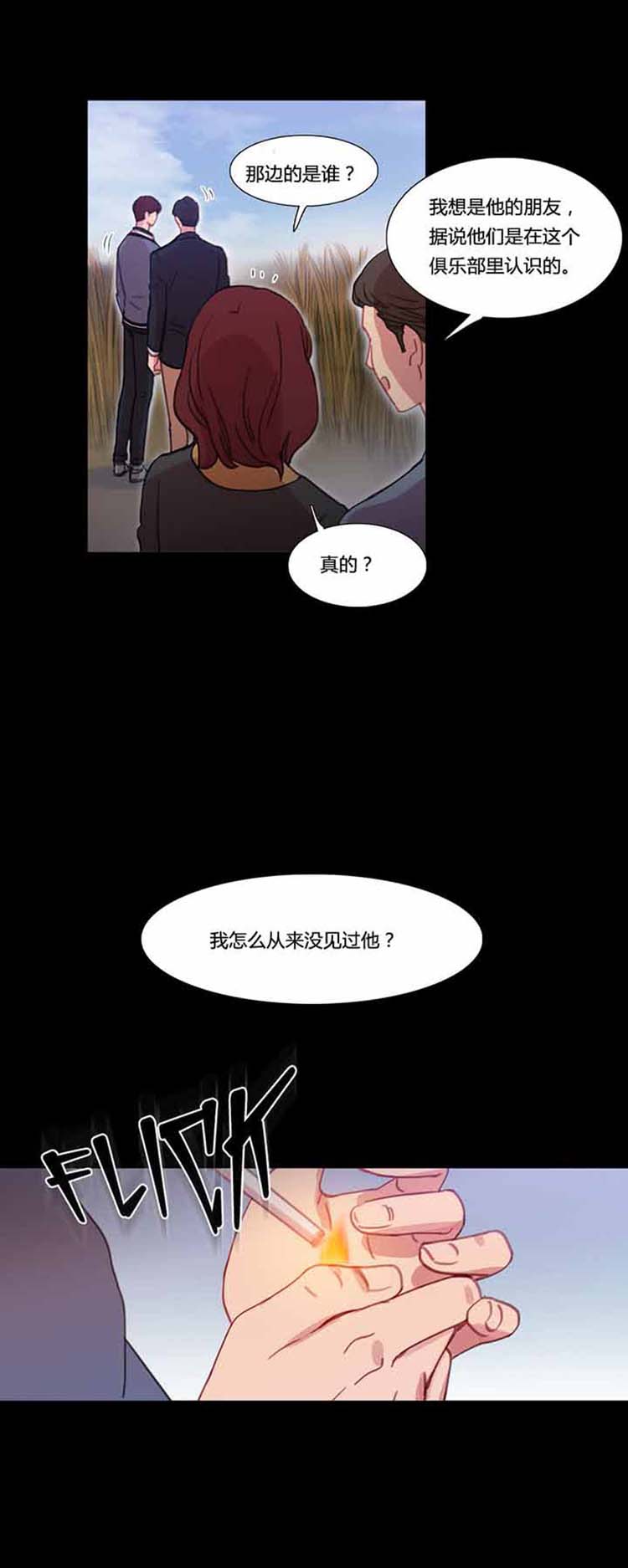 第 30 话 - 第6.jpg页