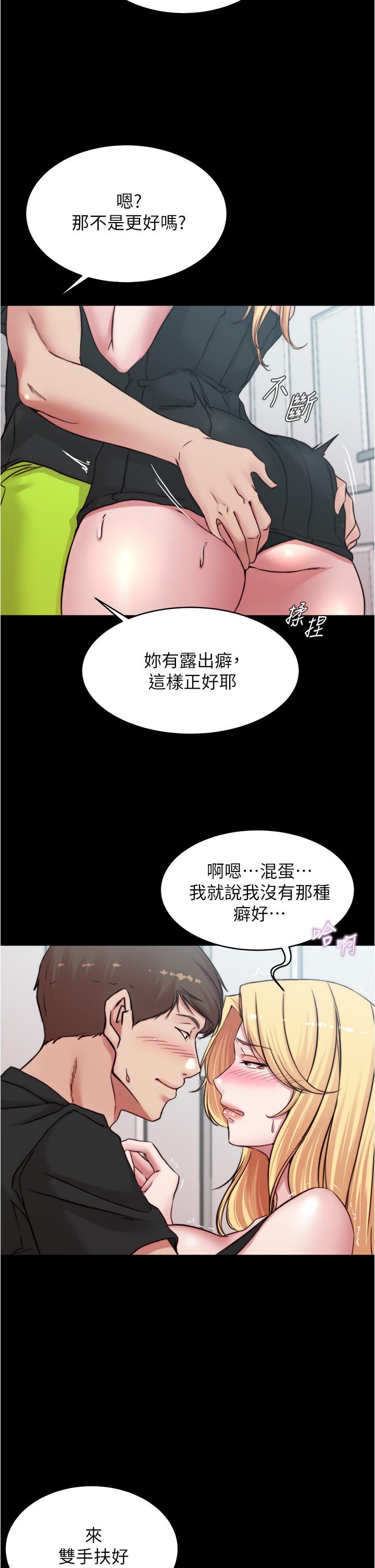 第68話-在睡著的同學旁打炮 - 第24.jpg页