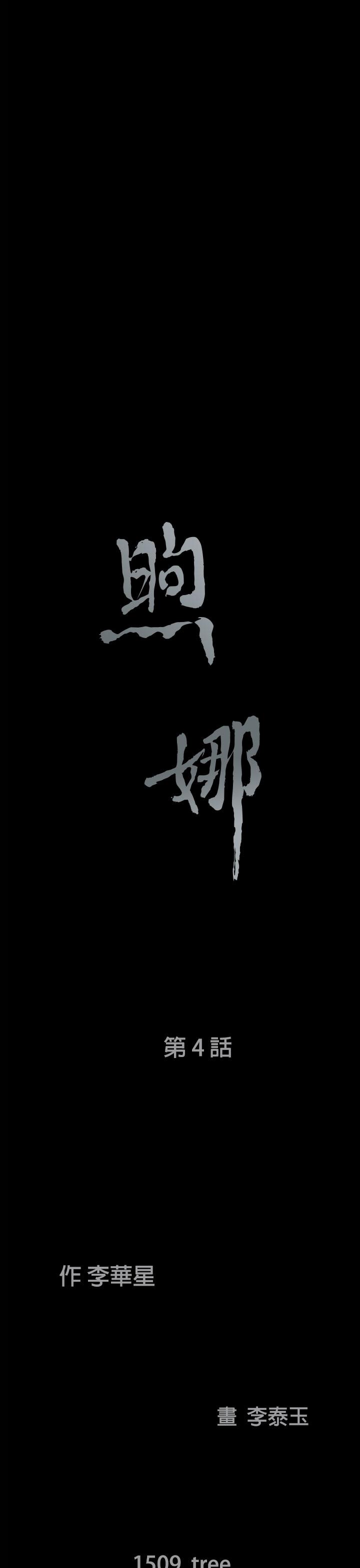 第 4 话 - 第1.jpg页