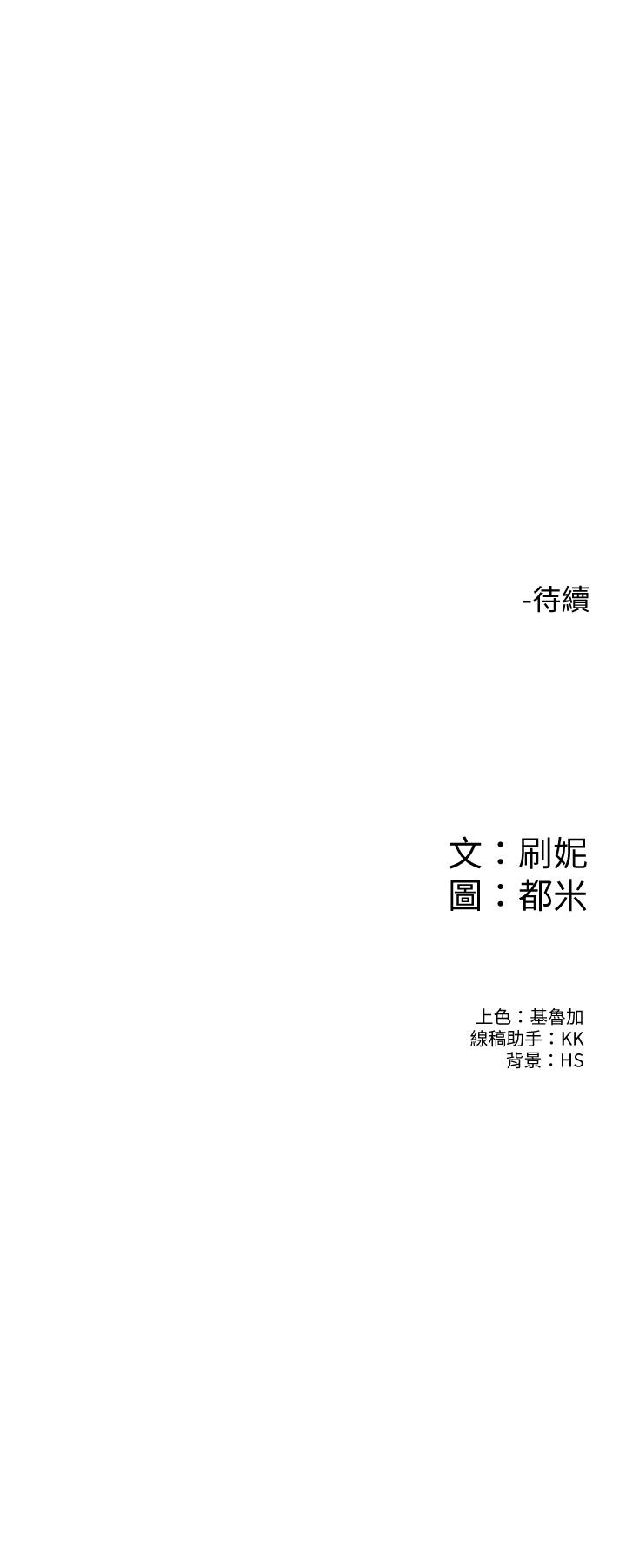 第66話-啪啪作響的屁屁懲罰 - 第37.jpg页
