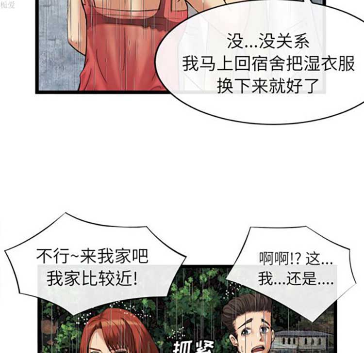 第 16 话 - 第91.jpg页