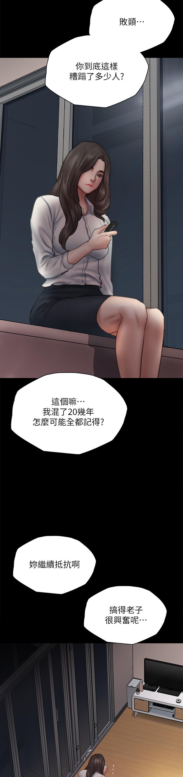 第46話-為男友賣身 - 第3.jpg页