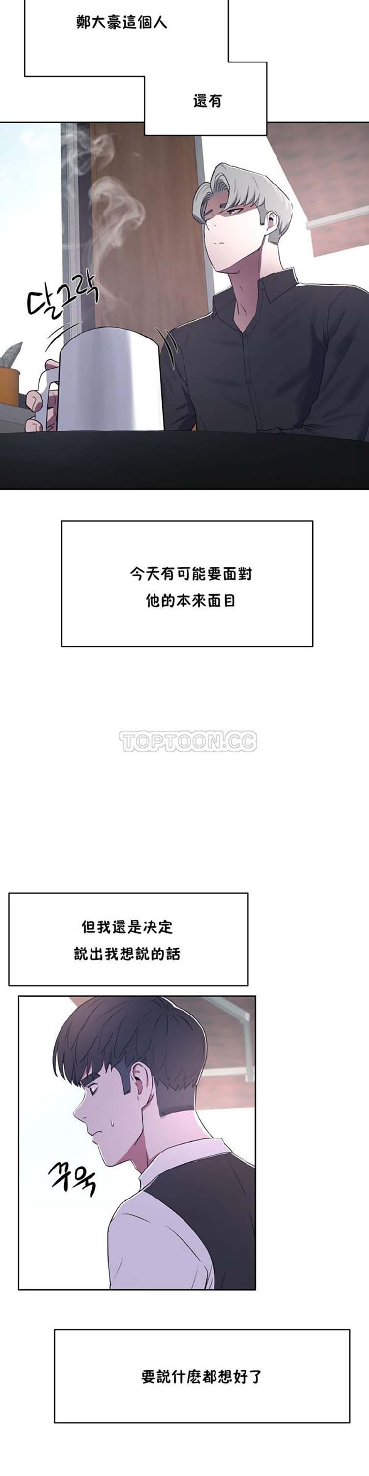 第 30 话 - 第28.jpg页