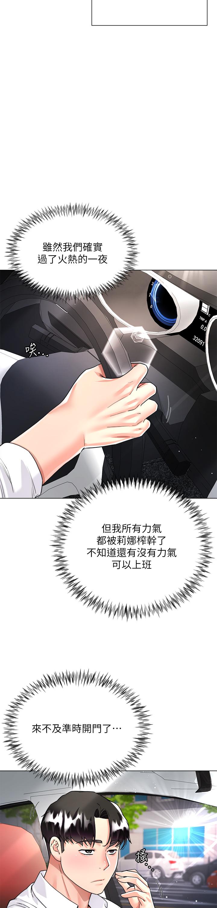 第9話-夾放自如的蜜穴 - 第25.jpg页