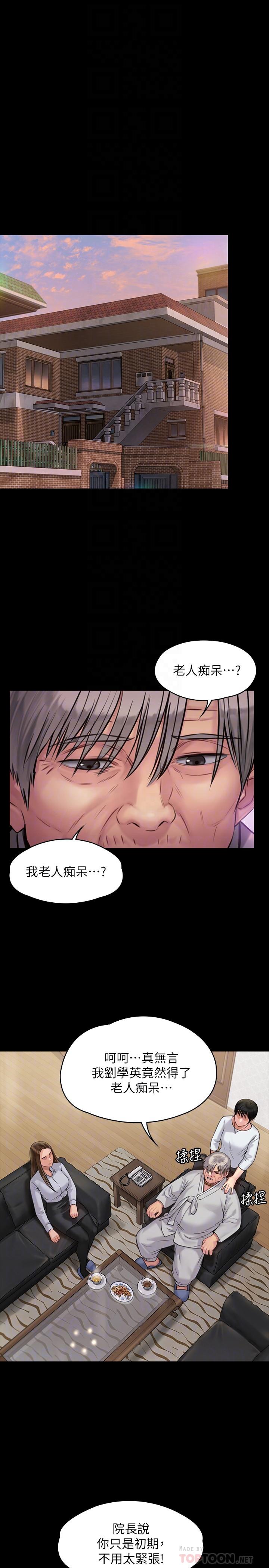 第180話-劉學英患上老人癡呆的真相 - 第18.jpg页
