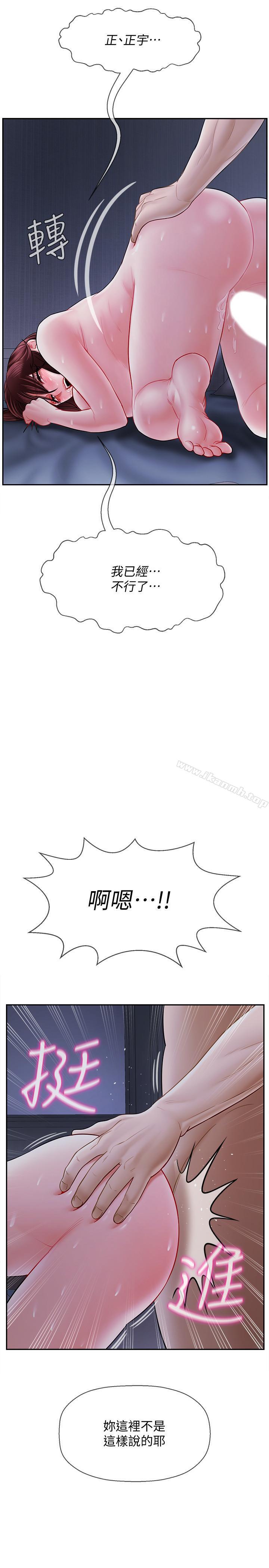 第15話-共度一夜良宵 - 第15.jpg页
