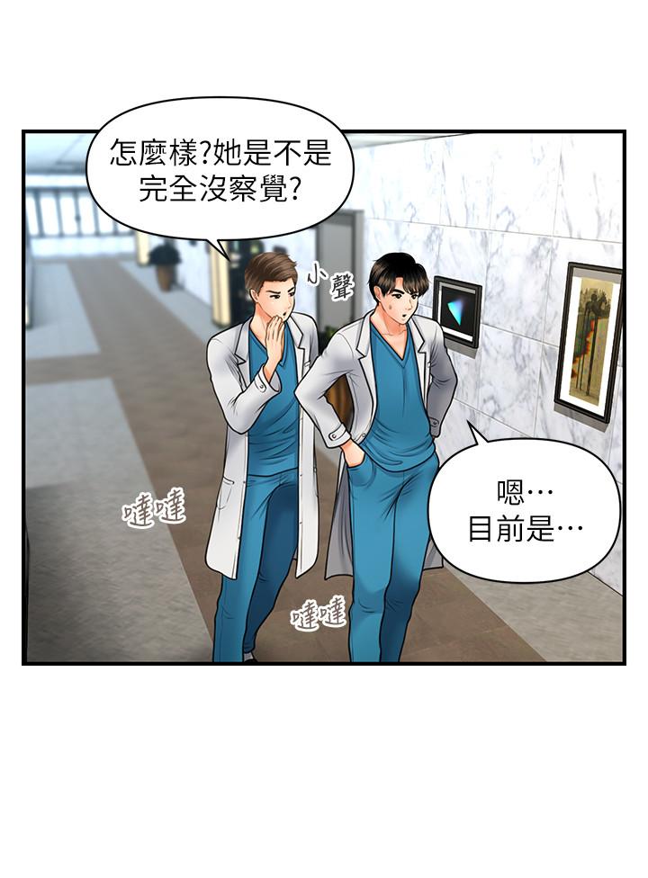 第21話-黑暗的過去就此曝光 - 第24.jpg页