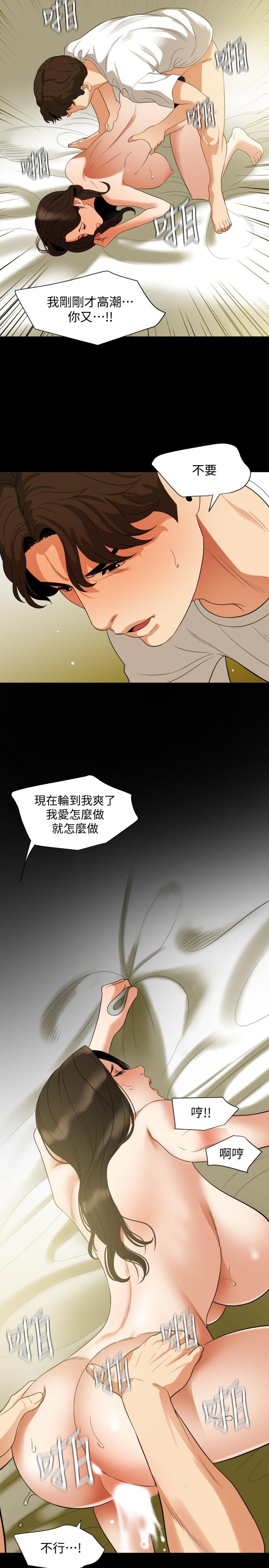 第51话-你今天别想离开这里 - 第19.jpg页