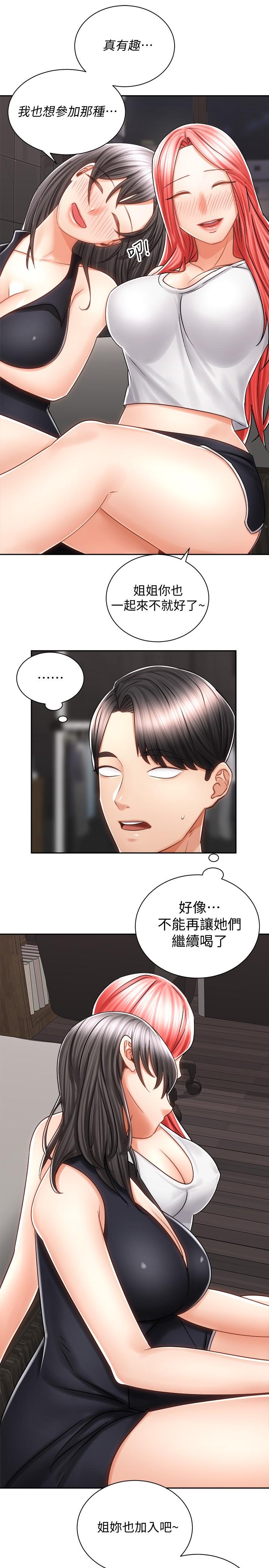第10話-毫無防備的她 - 第24.jpg页