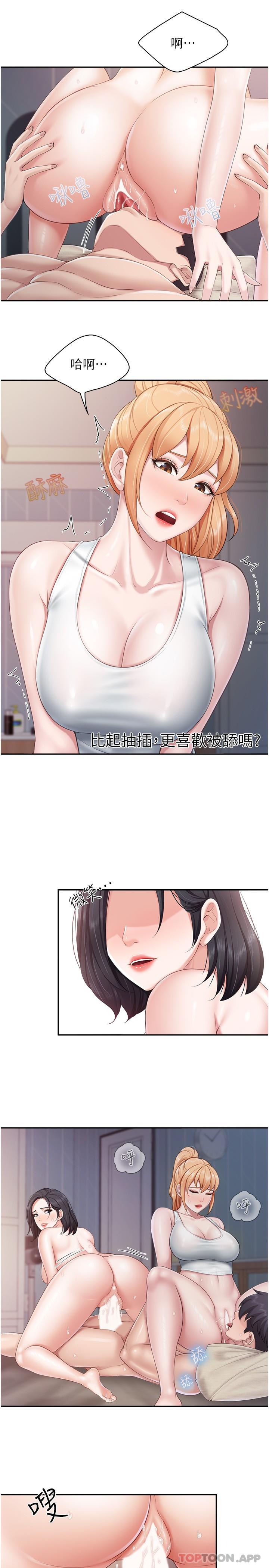 第68话-一起吃也一样美味 - 第7.jpg页