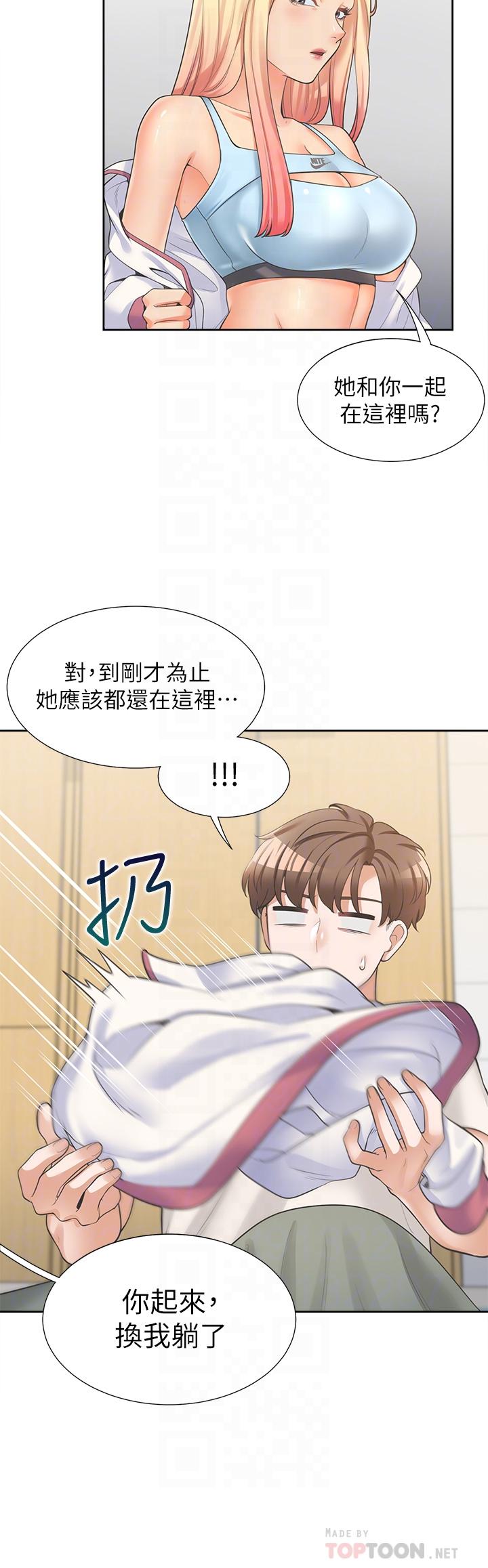 第6話-我想摸你的老二 - 第10.jpg页
