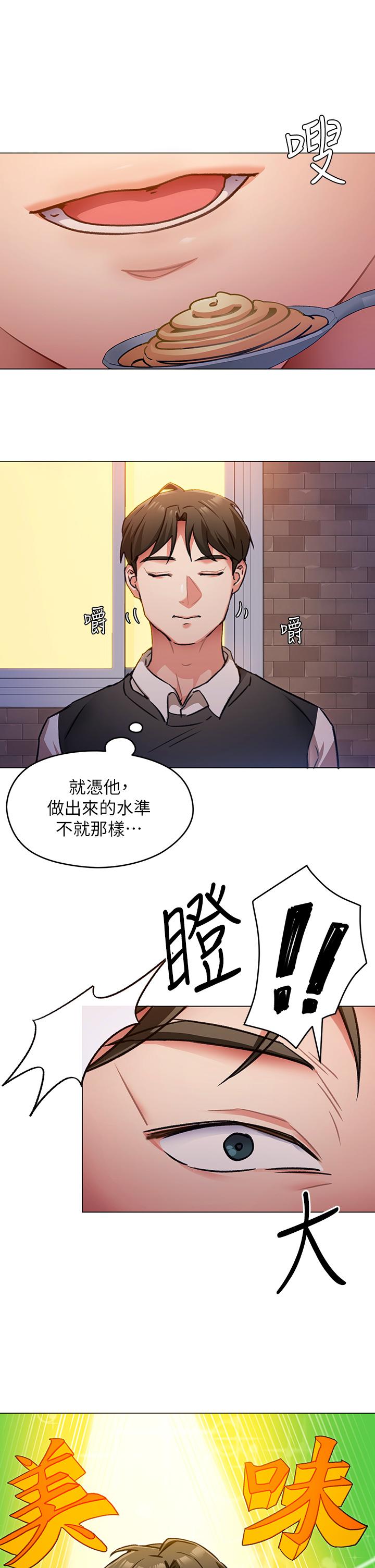 第7話-來玩脫衣遊戲吧 - 第26.jpg页
