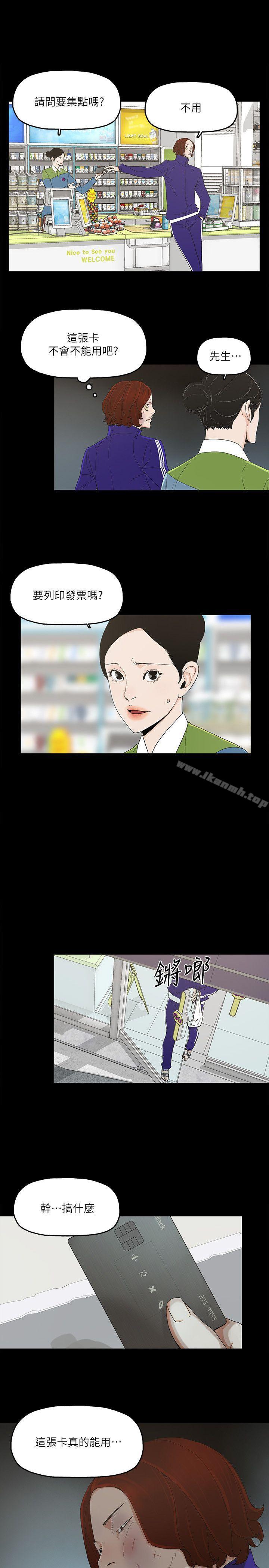 第6话-挥金如土，女人满怀 - 第25.jpg页