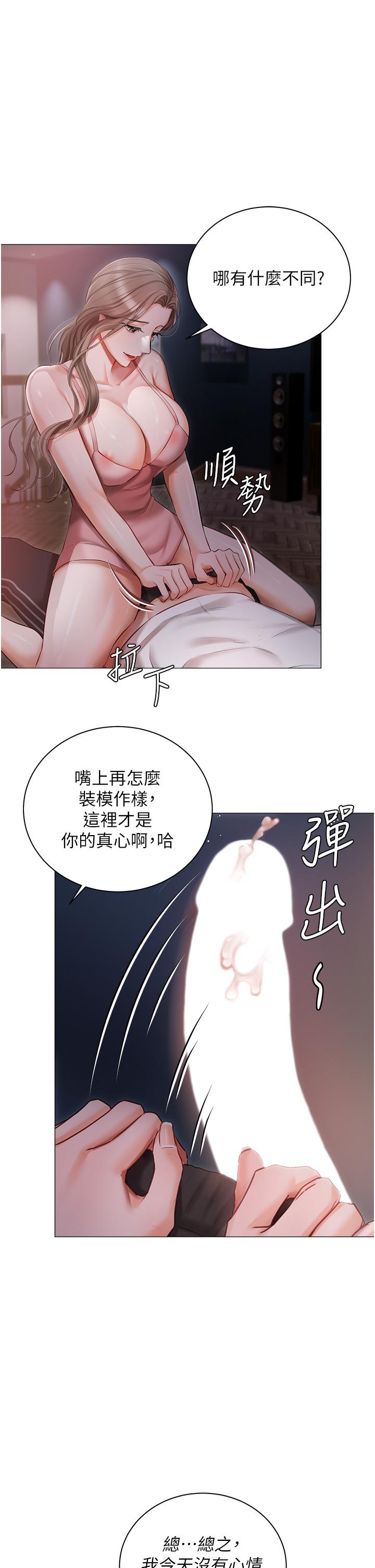 第14话-调教听话的小猫♡ - 第13.jpg页