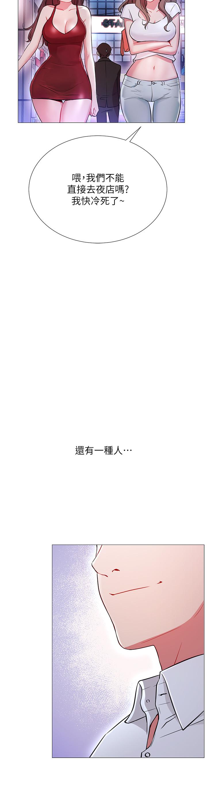 第1話-網紅的生活 - 第6.jpg页