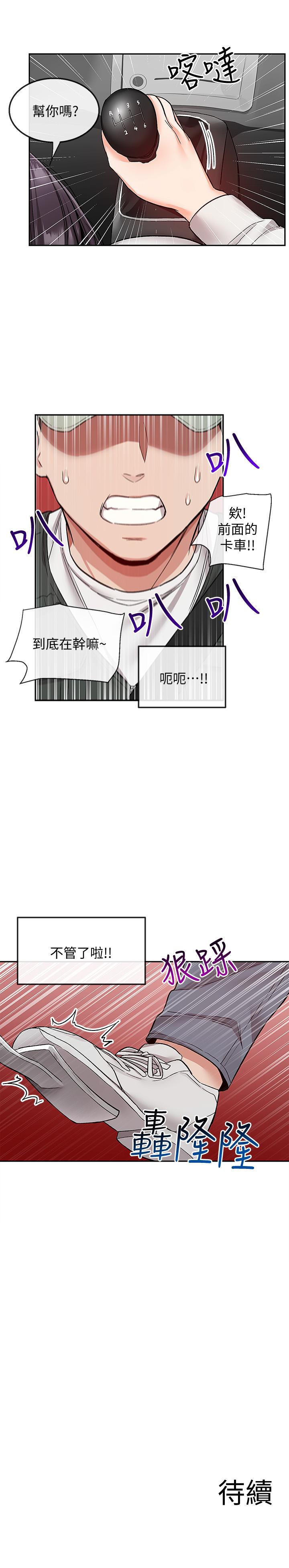 第43話-大哥，你累了嗎 - 第25.jpg页