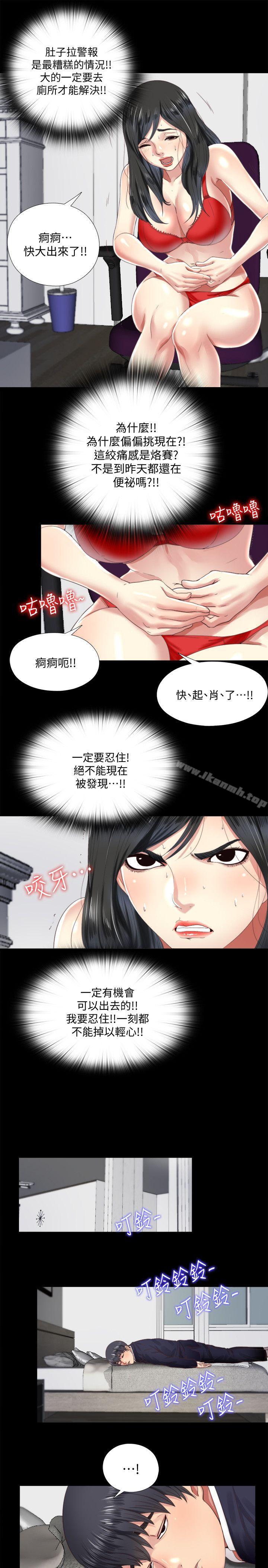 第4话-妮佳的危机 - 第13.jpg页