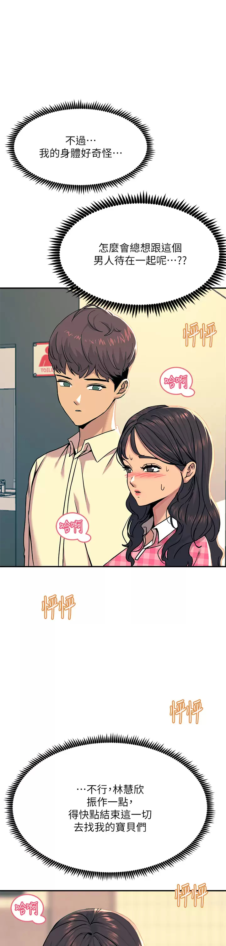 第22話-我要妳成為我的性奴 - 第1.jpg页