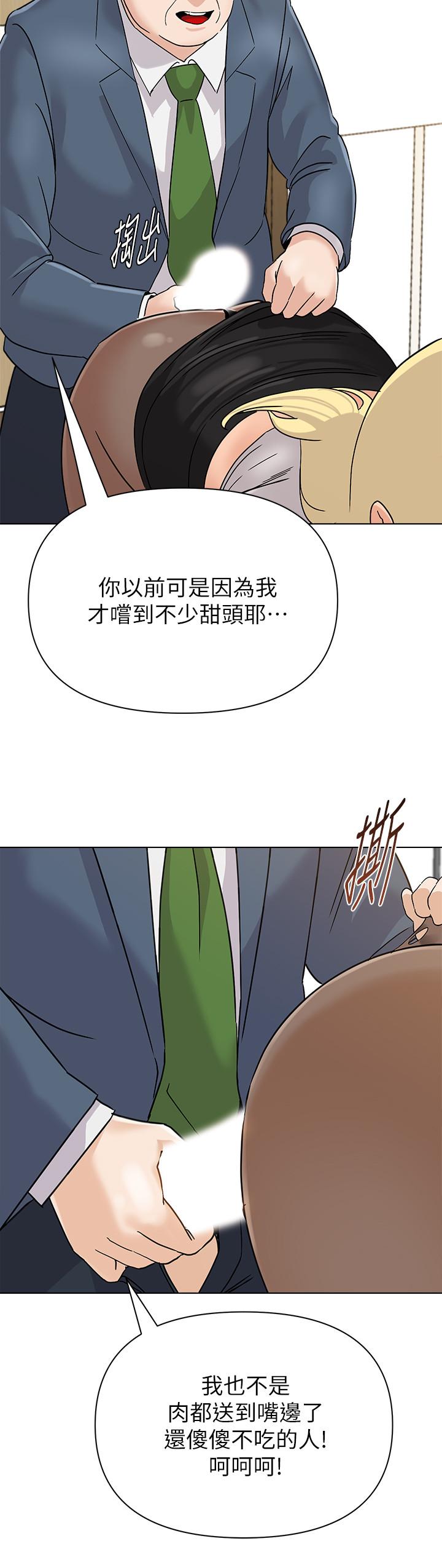第88话-杰西卡让男人倾倒的魅力 - 第23.jpg页