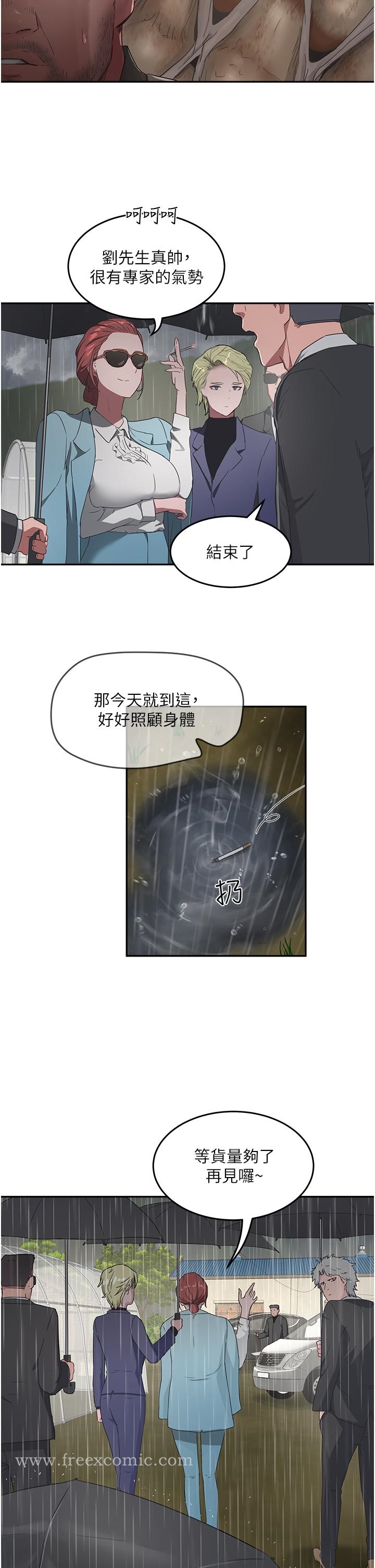 第31话-阿姨的深夜秘密邀約 - 第5.jpg页