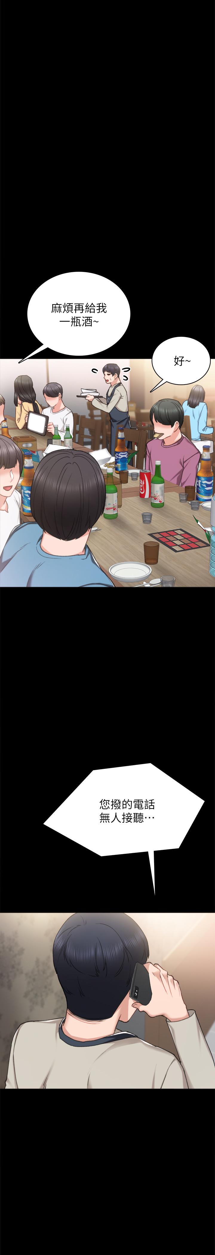 第59話-兩個工讀生的不同選擇 - 第21.jpg页