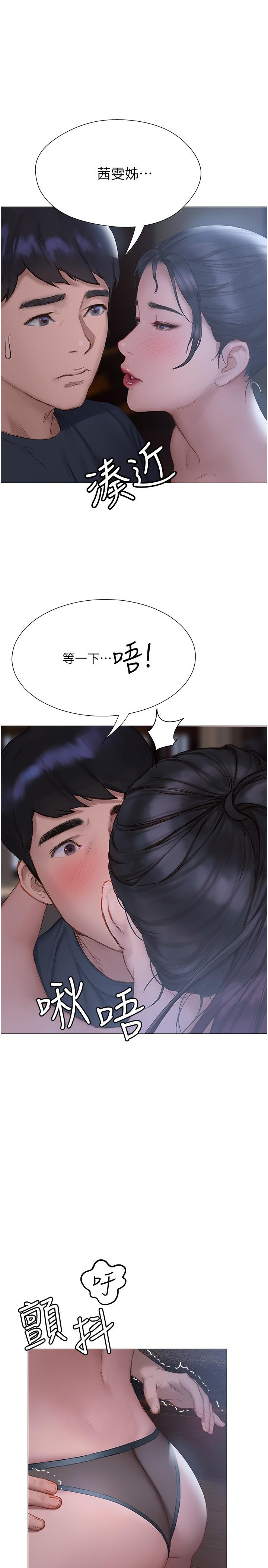 終結曖昧 第11話-滿足姐姐才放你走 第1页