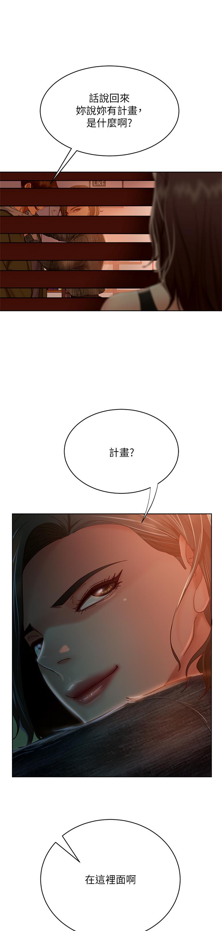 第34话-在衣柜里偷看志汉做爱 - 第11.jpg页