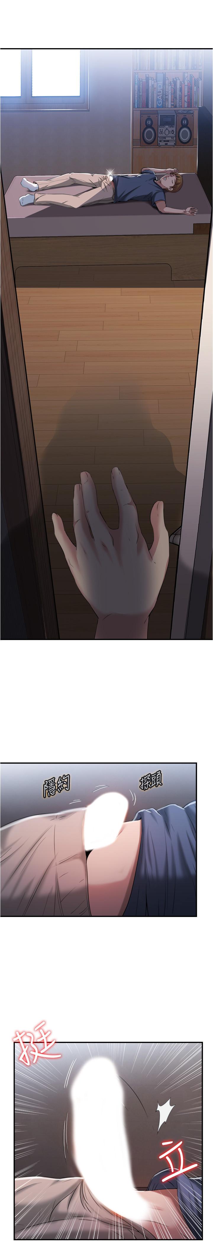 第6话-房東太太危險的好奇心 - 第37.jpg页