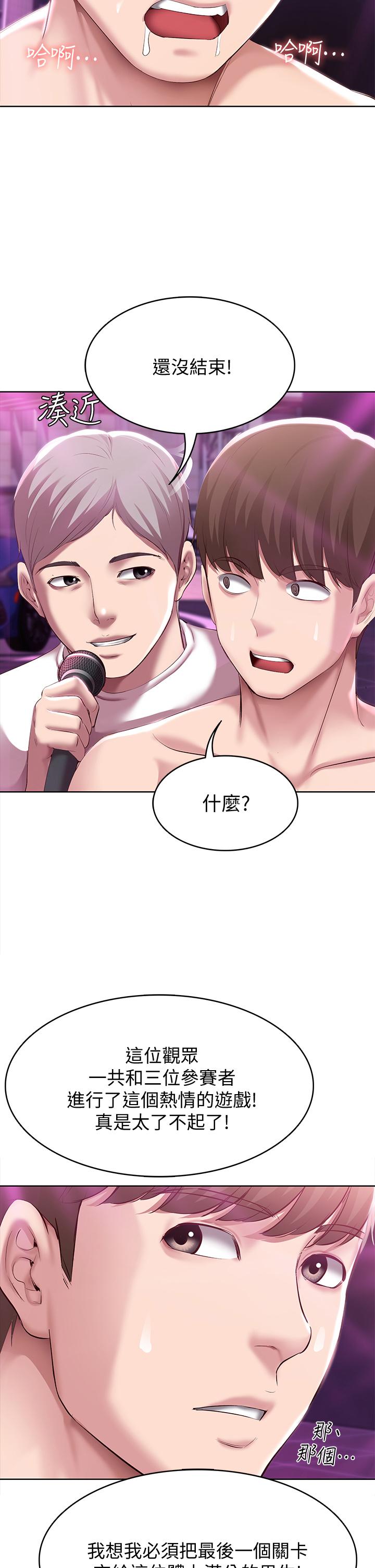 第78話-舞台上激烈的啪啪聲 - 第33.jpg页