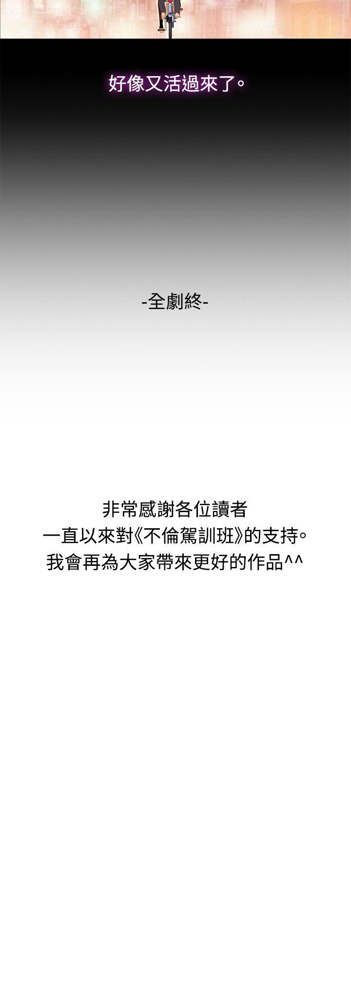 第 43 话 - 第29.jpg页