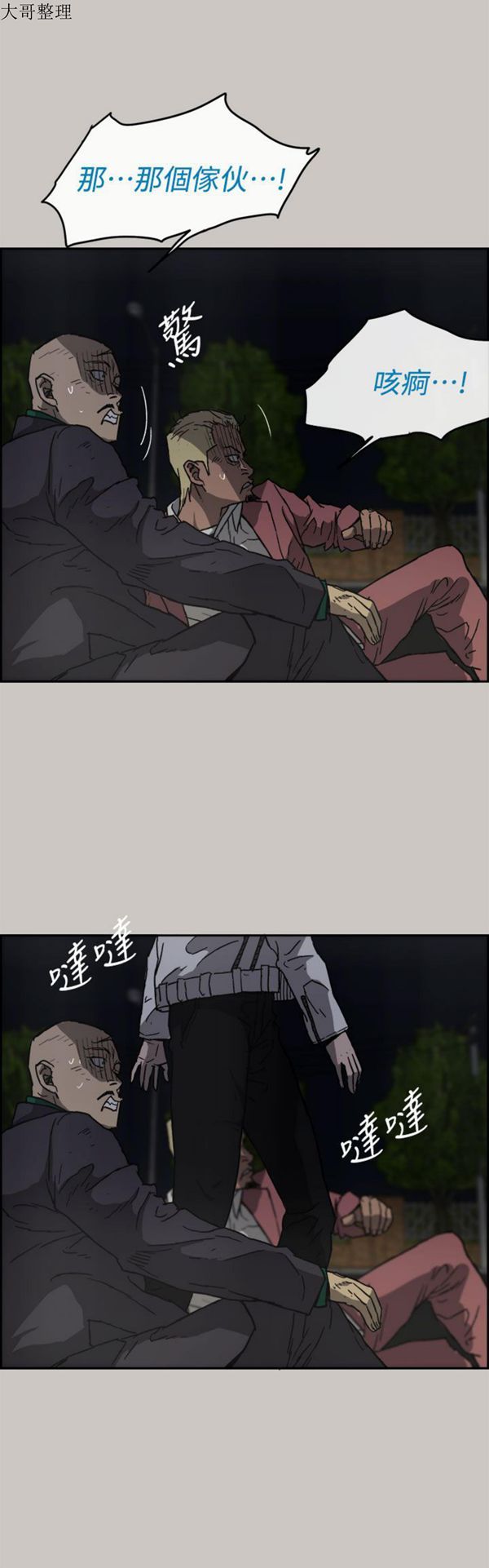 第 37 话 - 第8.jpg页