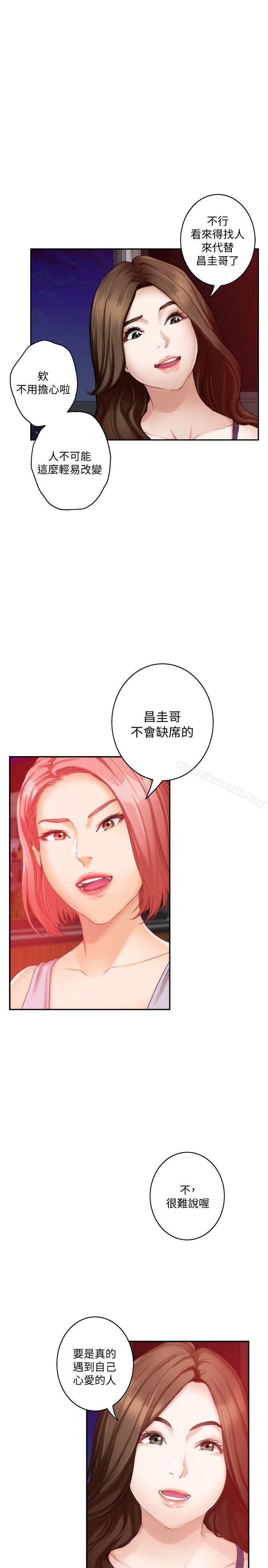 第37话-本性难移 - 第2.jpg页