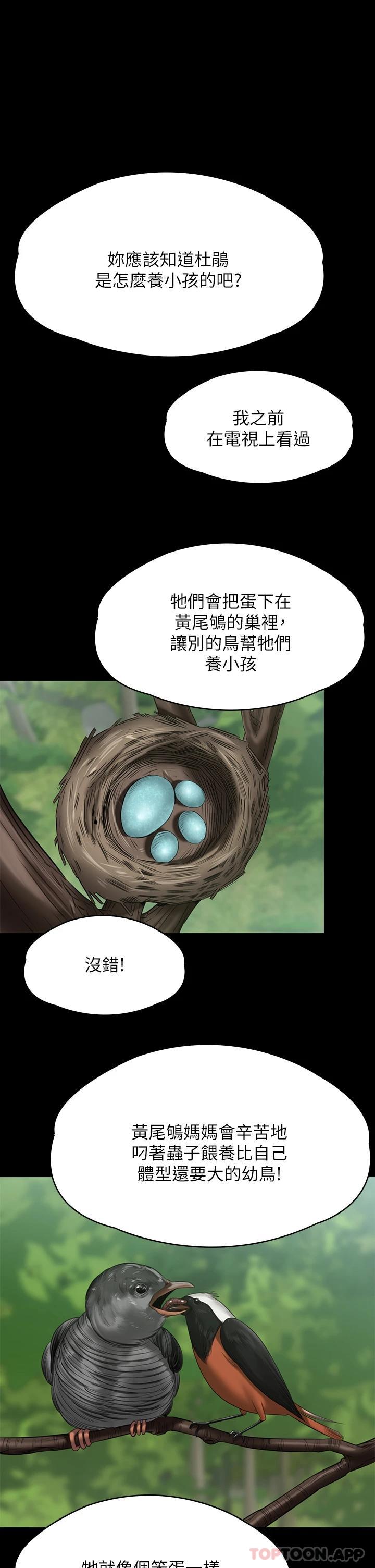 第257話-爸，你要不要喝我的母奶 - 第33.jpg页