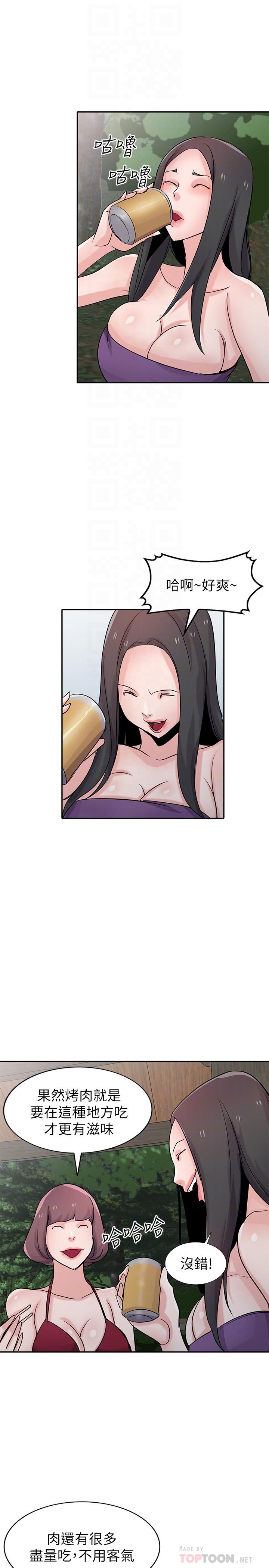 第70話- 在海邊解放的三人 - 第12.jpg页