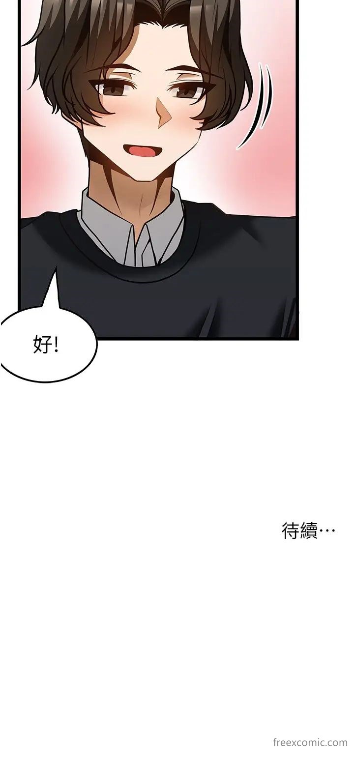 第50话-江俊民，我要杀了你 - 第37.jpg页