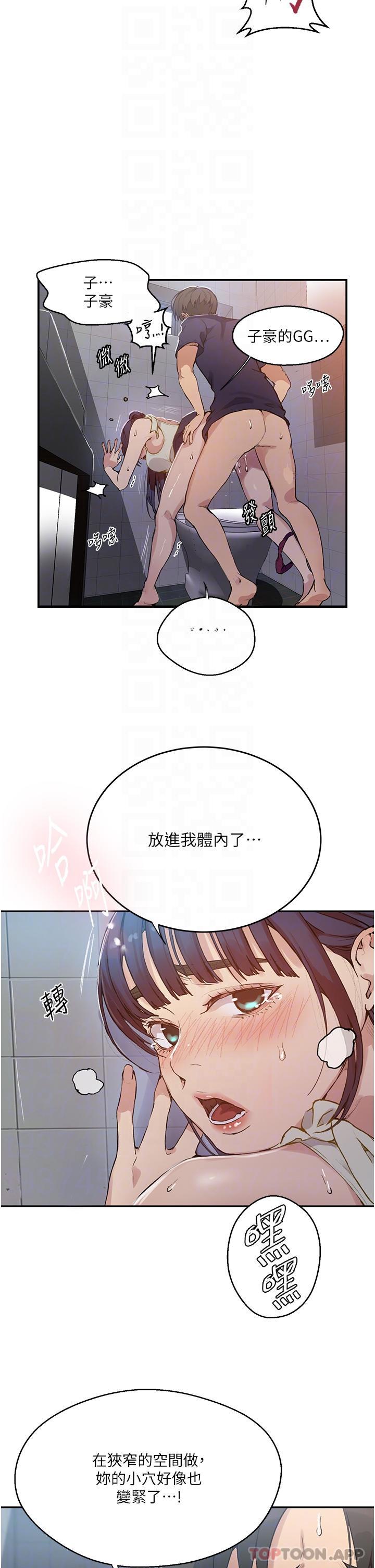 第176话-妳弟根本就是淫魔… - 第5.jpg页