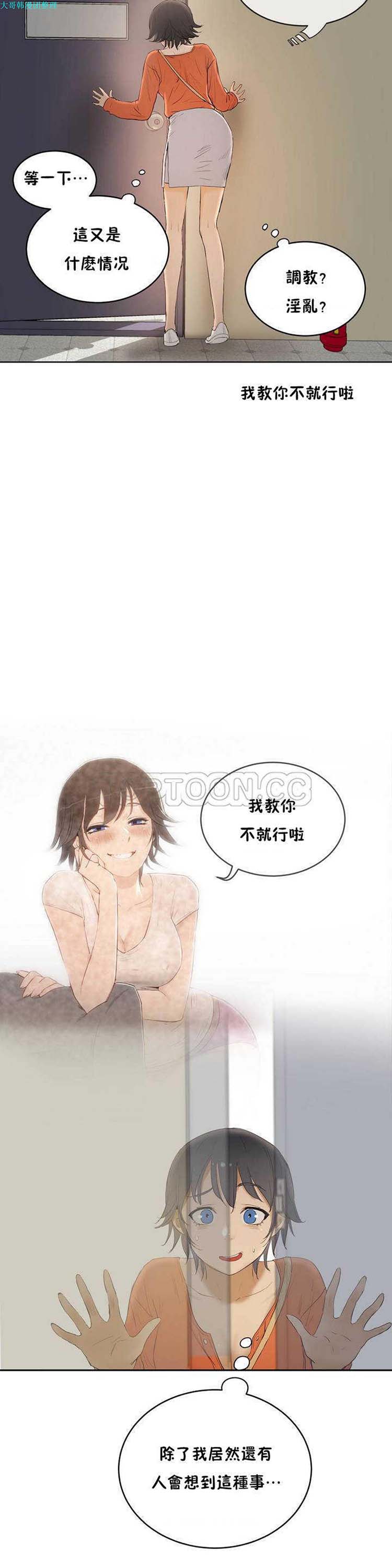 第 6 话 - 第12.jpg页