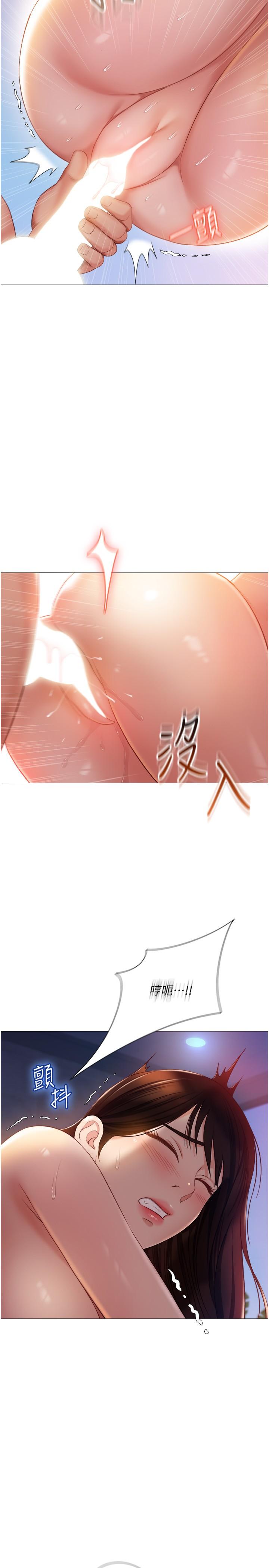 第41話-射滿我吧 - 第7.jpg页