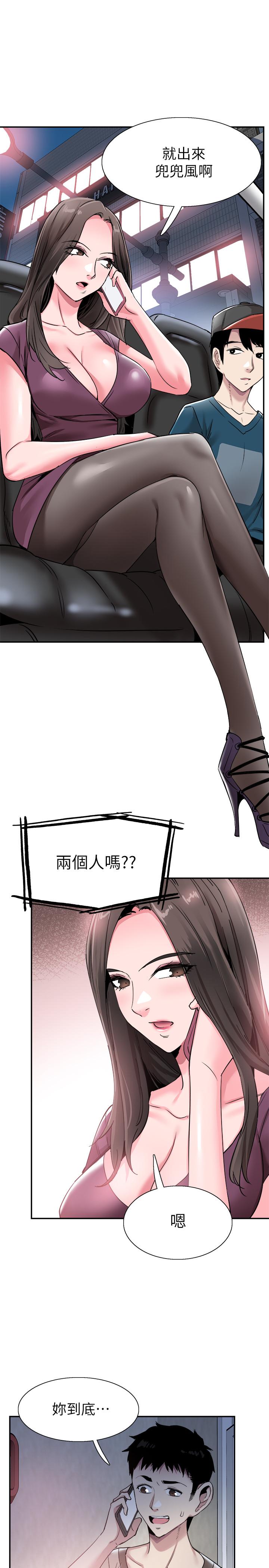 第55话-关係紧张 - 第19.jpg页