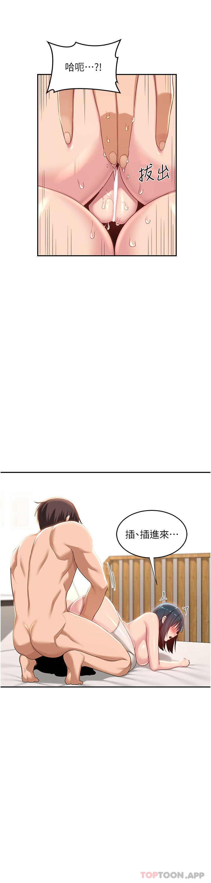 第70话-爽到秒射的灵活足技 - 第25.jpg页