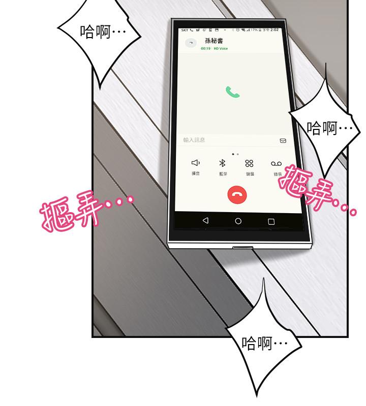 第26話-聽從泰胜指令 - 第30.jpg页