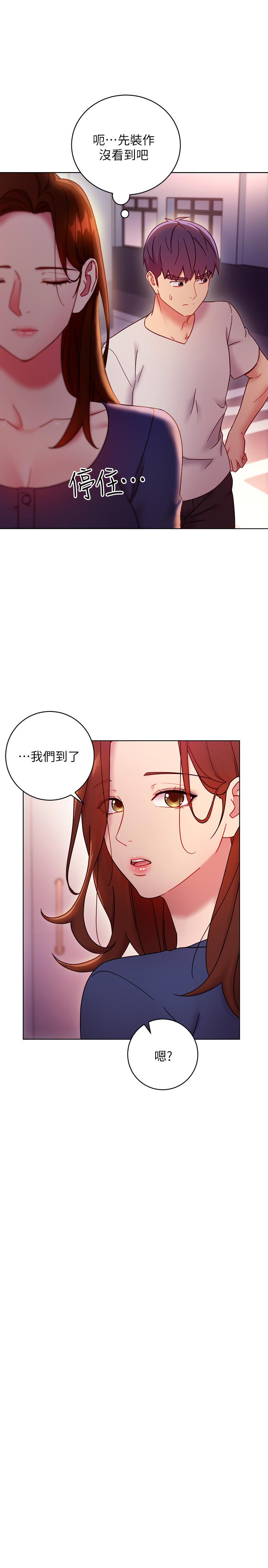 第54話-你在看這種東西？ - 第29.jpg页