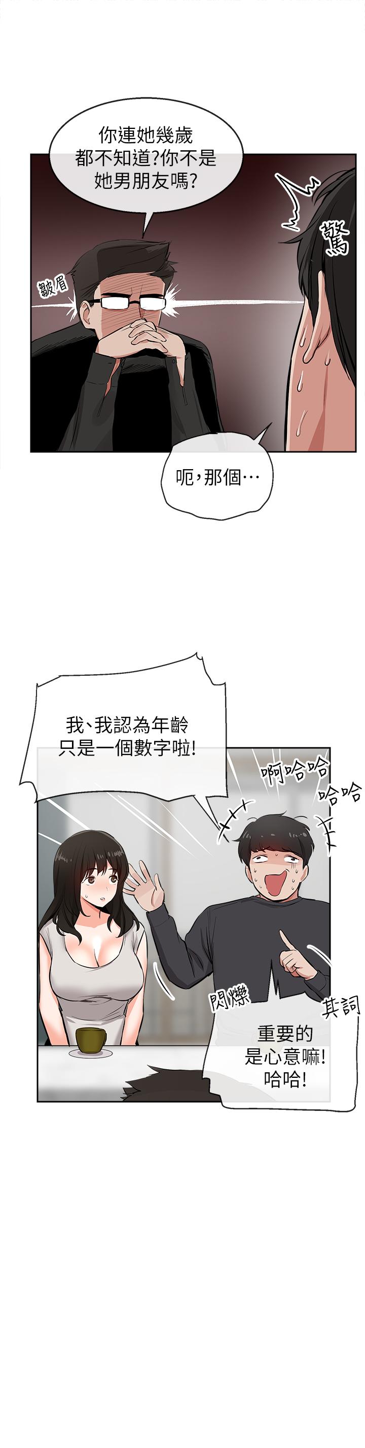 第5話-找上門的妍希 - 第22.jpg页