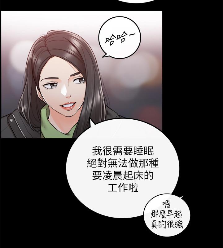 第88話-讓人忘記煩惱的驚喜 - 第21.jpg页
