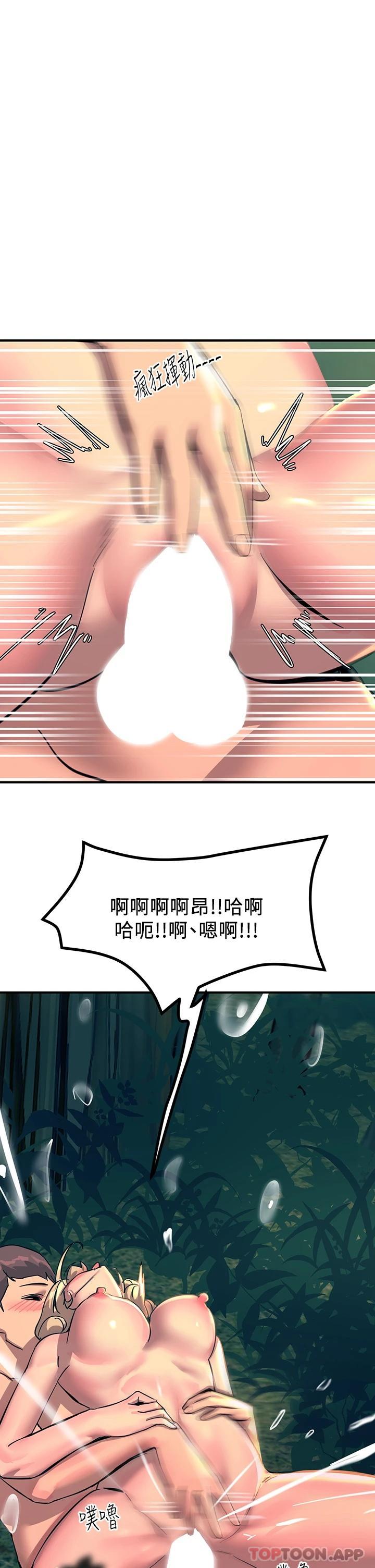 第31话-我要你永远属于我 - 第39.jpg页